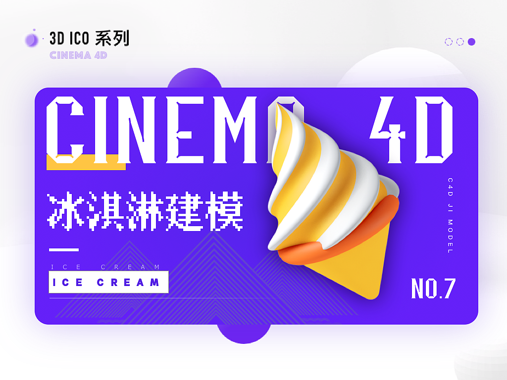 3d ico图标（图ZMjg2NTA4ODA0） - 图标 - 站酷设计师巧魔原创素材 - 站酷ZCOOL