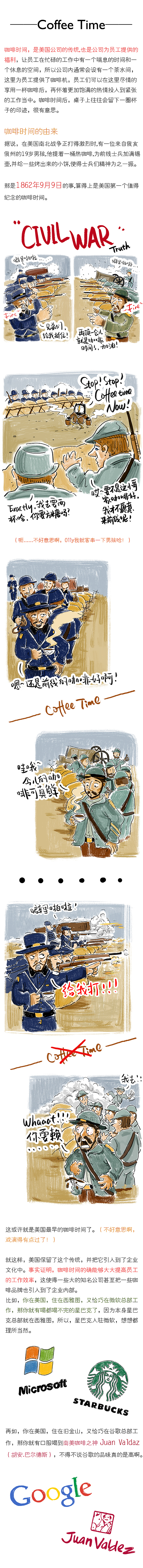 《猫头鹰の咖啡馆》第三期：咖啡，要喝得自由！——美国篇（上）（图ZMjc0NzAwMTY=） - 中/长篇漫画 - 站酷设计师佐拉Zola原创素材 - 站酷ZCOOL