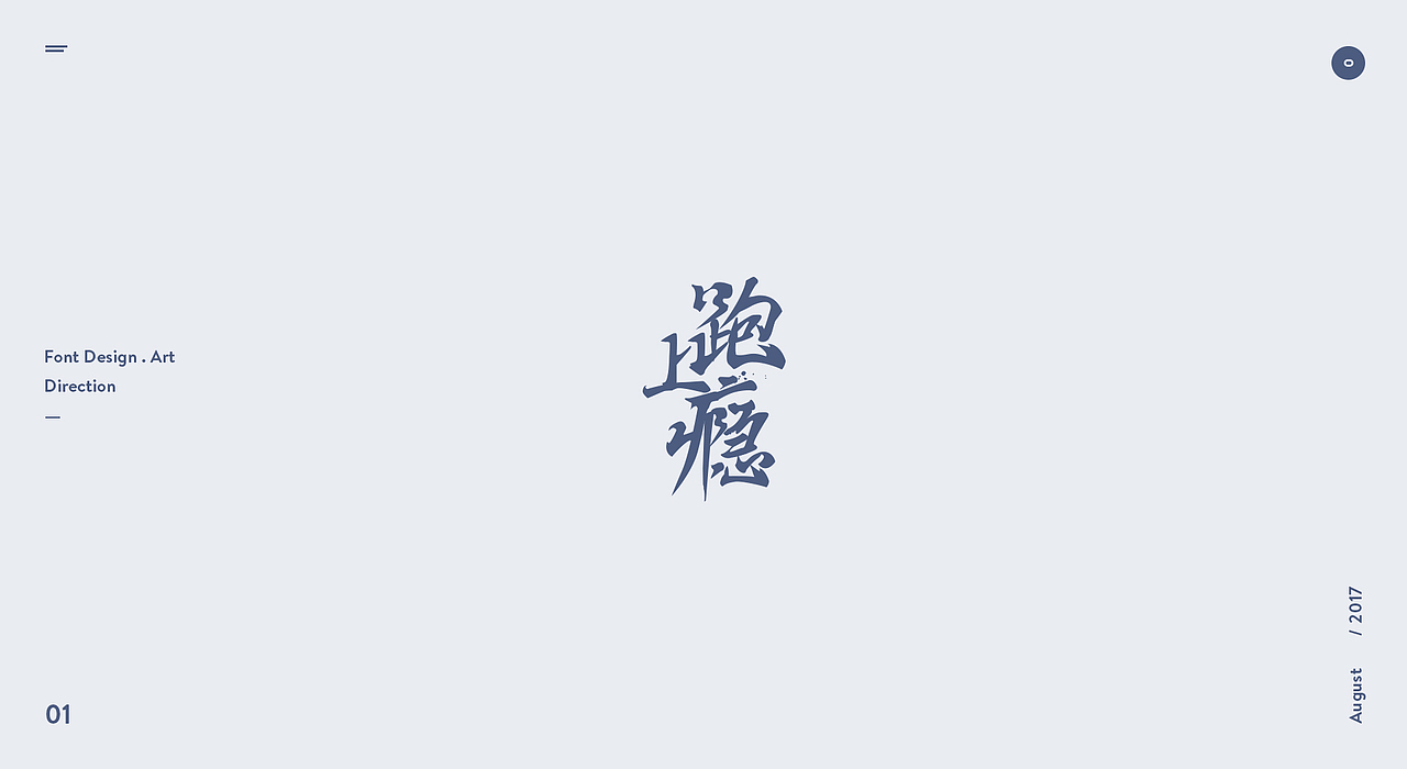 2017年字体小结（图ZMTAxNzA1NDI4） - 字体/字形 - 站酷设计师danimal原创素材 - 站酷ZCOOL