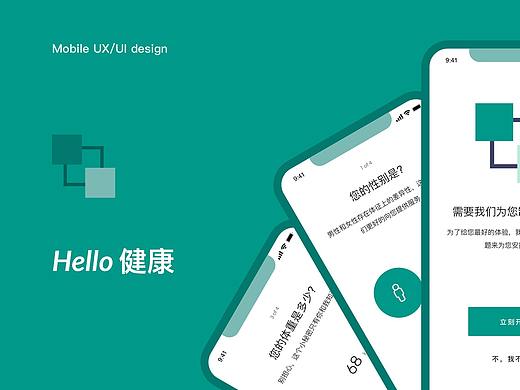 | Hello 健康 | 社区点对点 健康服务支持者