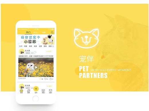宠物APP-宠伴（个人主页-ZMzgyOTg3OTY=） - APP界面 - 站酷设计师Leemy梨米原创素材 - 站酷ZCOOL