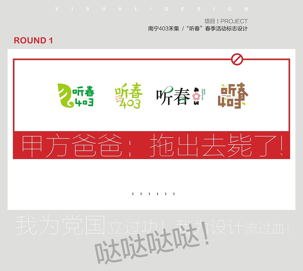 这个春天，我听着（图ZMjAyNTc5MTQ0） - 品牌 - 站酷设计师不喝了不喝了原创素材 - 站酷ZCOOL