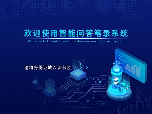 幕府公安智能语录