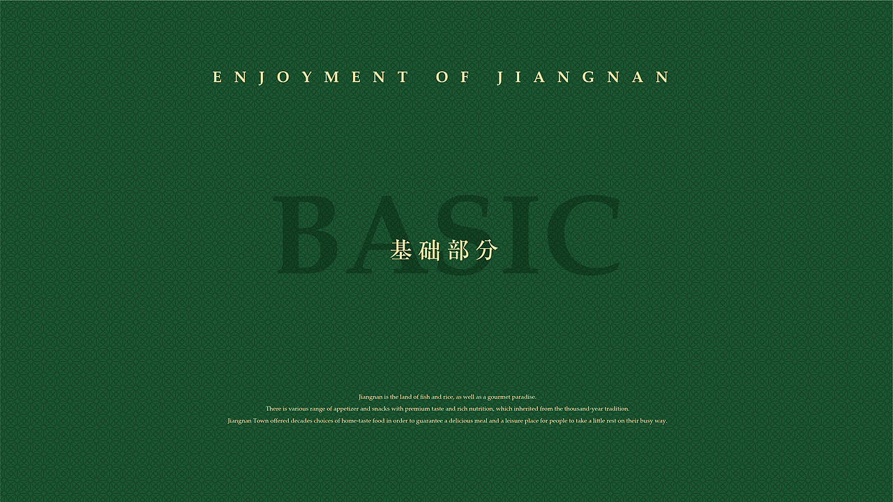 江南小镇 | 江南小吃集 | 加盟设计 VI（图ZMjQ1NjMwNTU2） - 品牌 - 站酷设计师陈切Qie原创素材 - 站酷ZCOOL