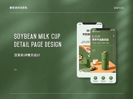 磨客迷你豆浆机