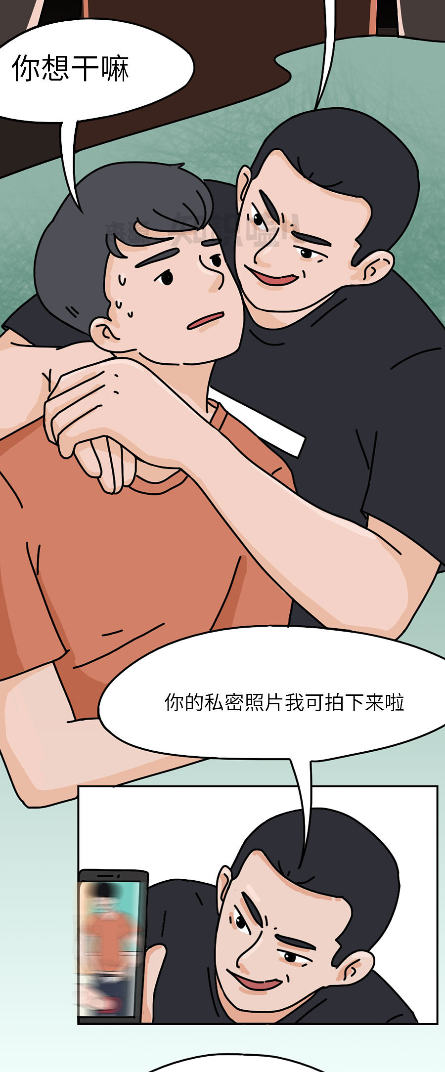 每小时有8个男人被性侵！对！你没看错！是男人…（图ZMjUwNzUyMjI4） - 中/长篇漫画 - 站酷设计师知识嗑儿原创素材 - 站酷ZCOOL