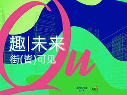 撞色设计，抓眼球又实用