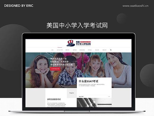 美国中小学入学考试网