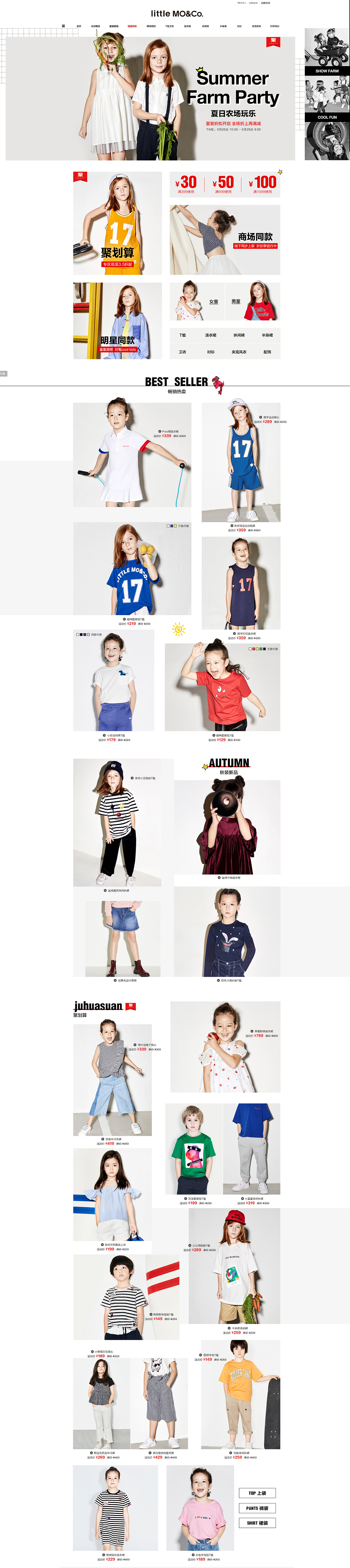 Little MO＆Co.（17年-18年）（图ZMTIzMzM5ODU2） - 电商 - 站酷设计师小疯大憨LL原创素材 - 站酷ZCOOL