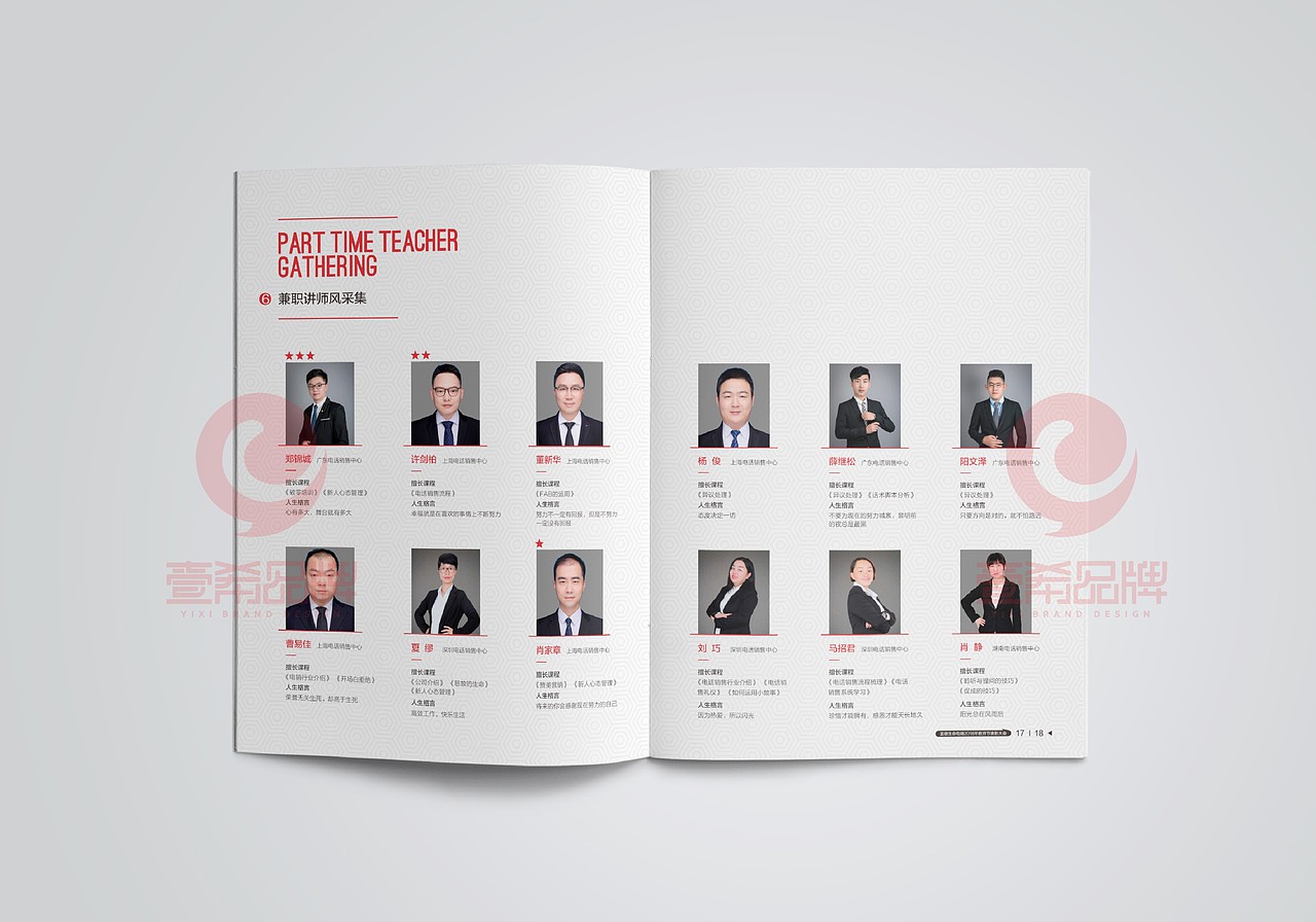 一希品牌设计--生命人寿保险公司画册宣传册设计（图ZMTU4NjAxODg4） - 书籍/画册 - 站酷设计师一希品牌设计原创素材 - 站酷ZCOOL
