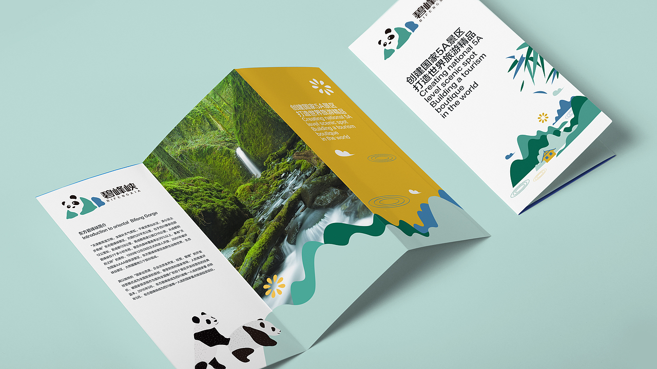 碧峰峡野生动物园案例重整（图ZMjIzMTYxNjY0） - 品牌 - 站酷设计师17HH原创素材 - 站酷ZCOOL