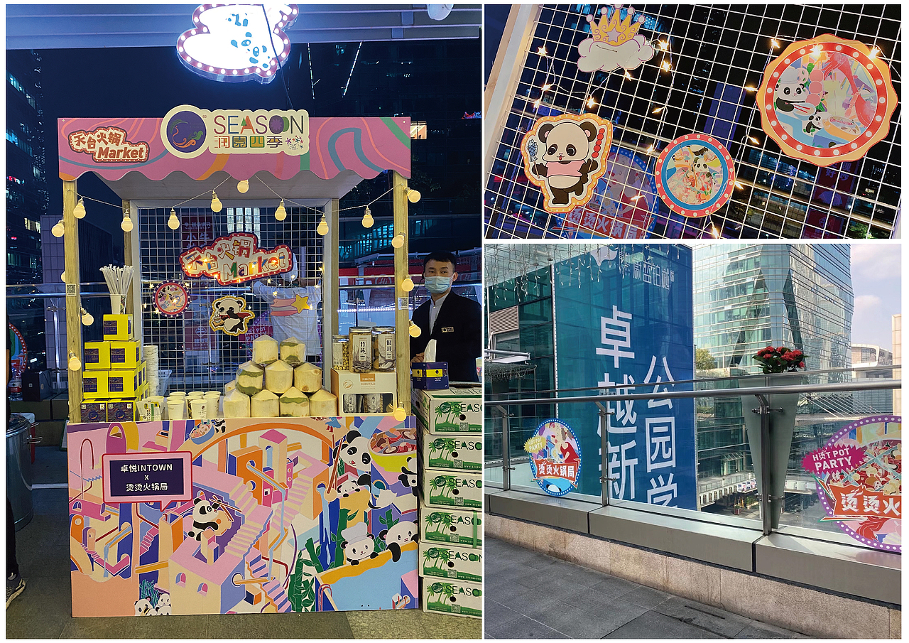 卓越intown烫烫火锅局|火锅插画（图ZMjM2MDgyODky） - 商业插画 - 站酷设计师罗罗flora原创素材 - 站酷ZCOOL