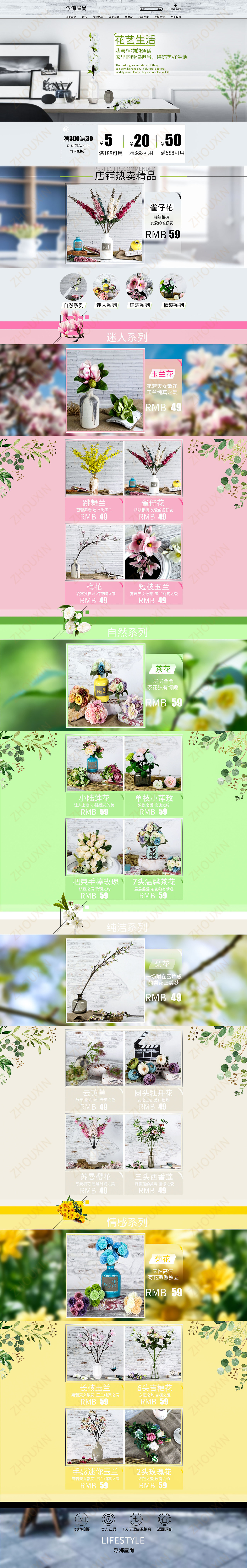 花艺（图ZMjQ1NTU1Mjcy） - 海报 - 站酷设计师zhouxin_love原创素材 - 站酷ZCOOL