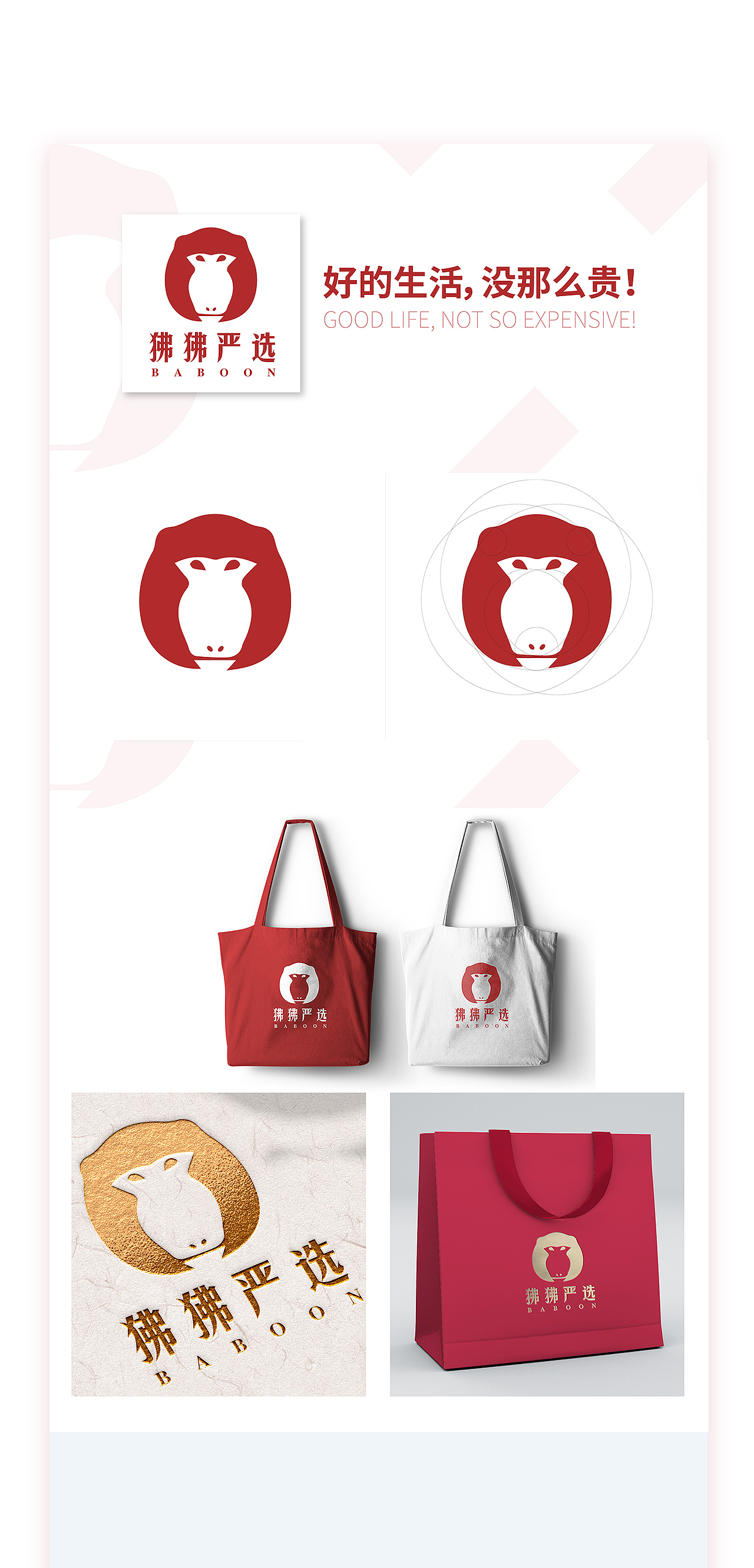 狒狒严选（图ZMjQ5OTY5ODE2） - Logo - 站酷设计师热游古河原创素材 - 站酷ZCOOL