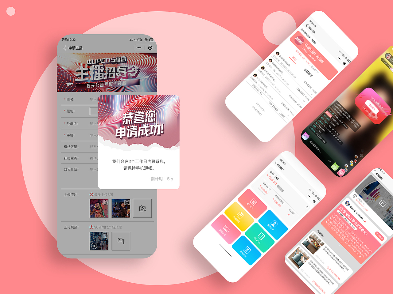 微信小程序-直播-中心平台