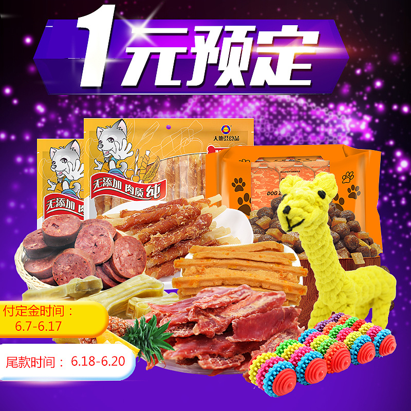 電子商務/主圖類/直通車/鉆展/零食/寵物/專題（圖ZNTE2Mjc0MDA=） - 電商 - 站酷設計師愛笑的girl原創(chuàng)素材 - 站酷ZCOOL