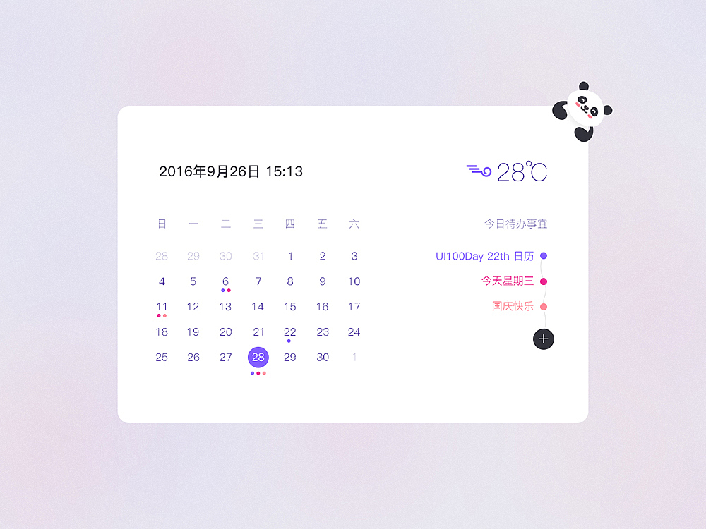 UI100Days—Part01（图ZNjM3MzEyNjg=） - 其他UI - 站酷设计师BlueGrasslc原创素材 - 站酷ZCOOL