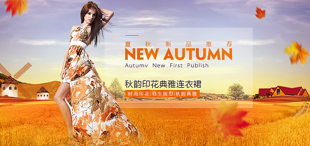 女装banner（图ZNjg5NDY2MDA=） - 电商 - 站酷设计师东了个东原创素材 - 站酷ZCOOL