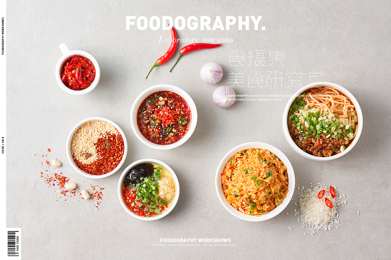 新派串串料理 | 辣颜所 | 食摄集foodography（图ZMTMxMjI4OTEy） - 产品摄影 - 站酷设计师Foodography原创素材 - 站酷ZCOOL