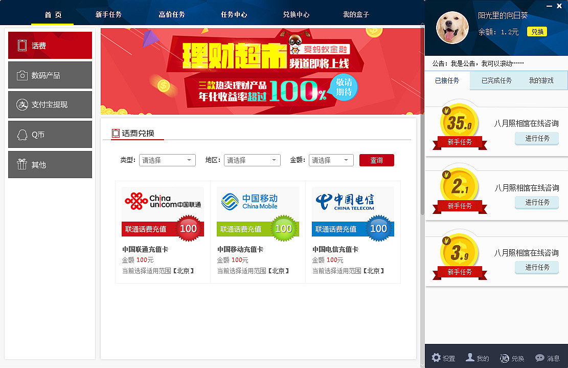 福利盒子PC端UI（图ZNDcxNDI4NjQ=） - 软件界面 - 站酷设计师jazz313原创素材 - 站酷ZCOOL