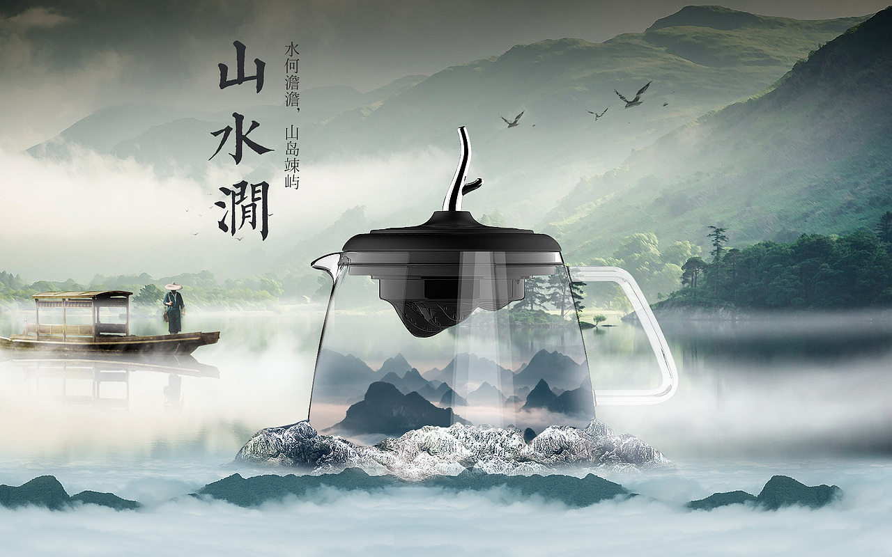 【花间道】山水涧新版详情（图ZODA2ODE0MDQ=） - 电商 - 站酷设计师小雄蜀黍原创素材 - 站酷ZCOOL