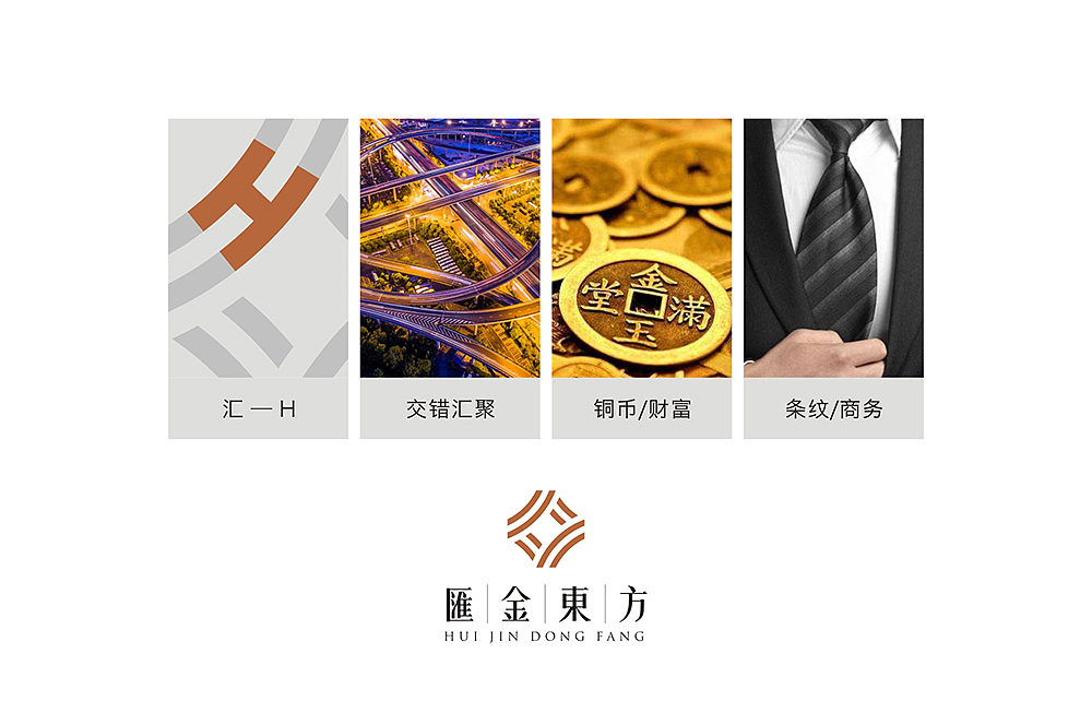 汇金东方（图ZMTYzNDY3OTEy） - Logo - 站酷设计师Arsen_Zeshion原创素材 - 站酷ZCOOL