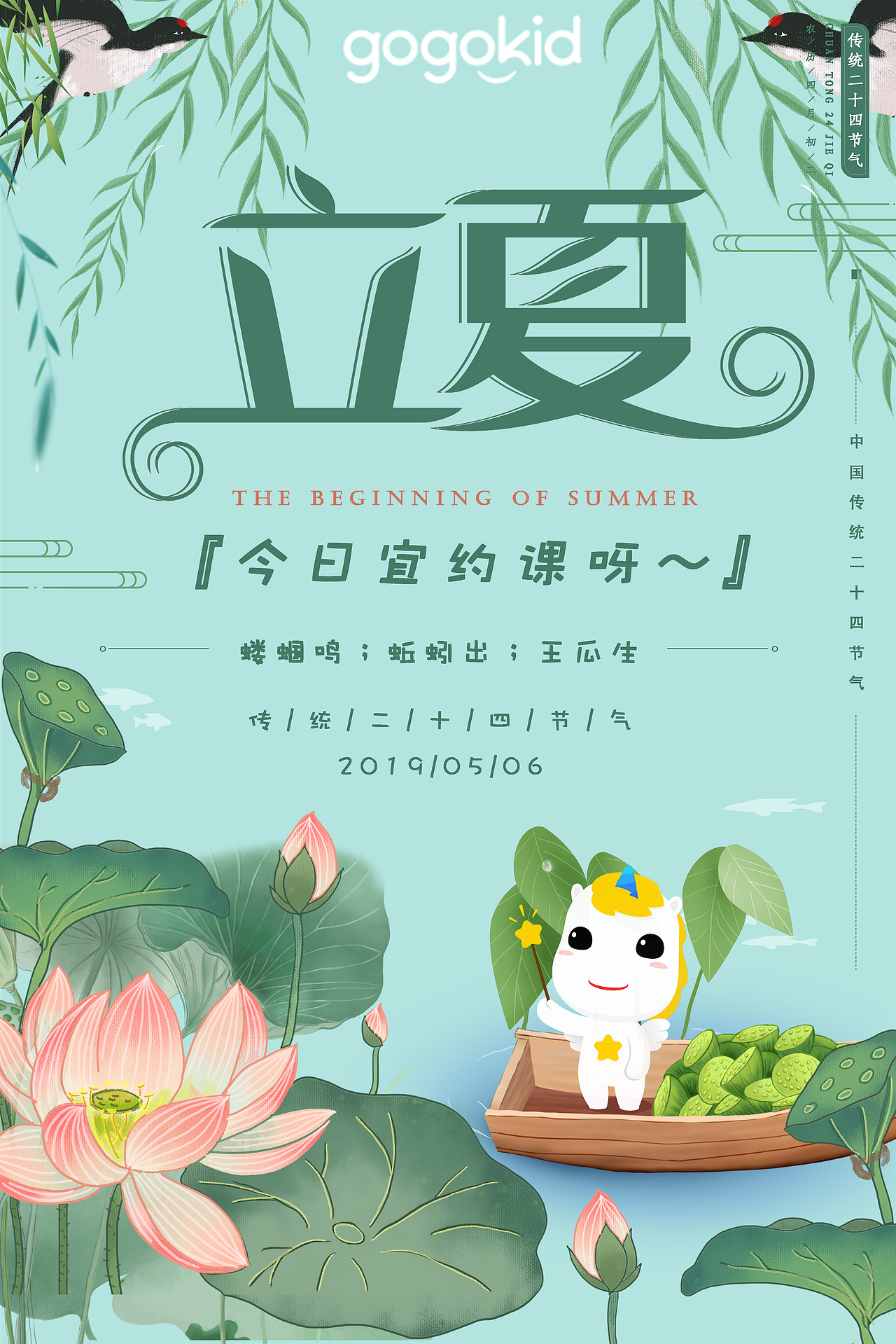 字节跳动-节日海报（图ZMTgzMDAxMTYw） - 海报 - 站酷设计师林开心呀原创素材 - 站酷ZCOOL