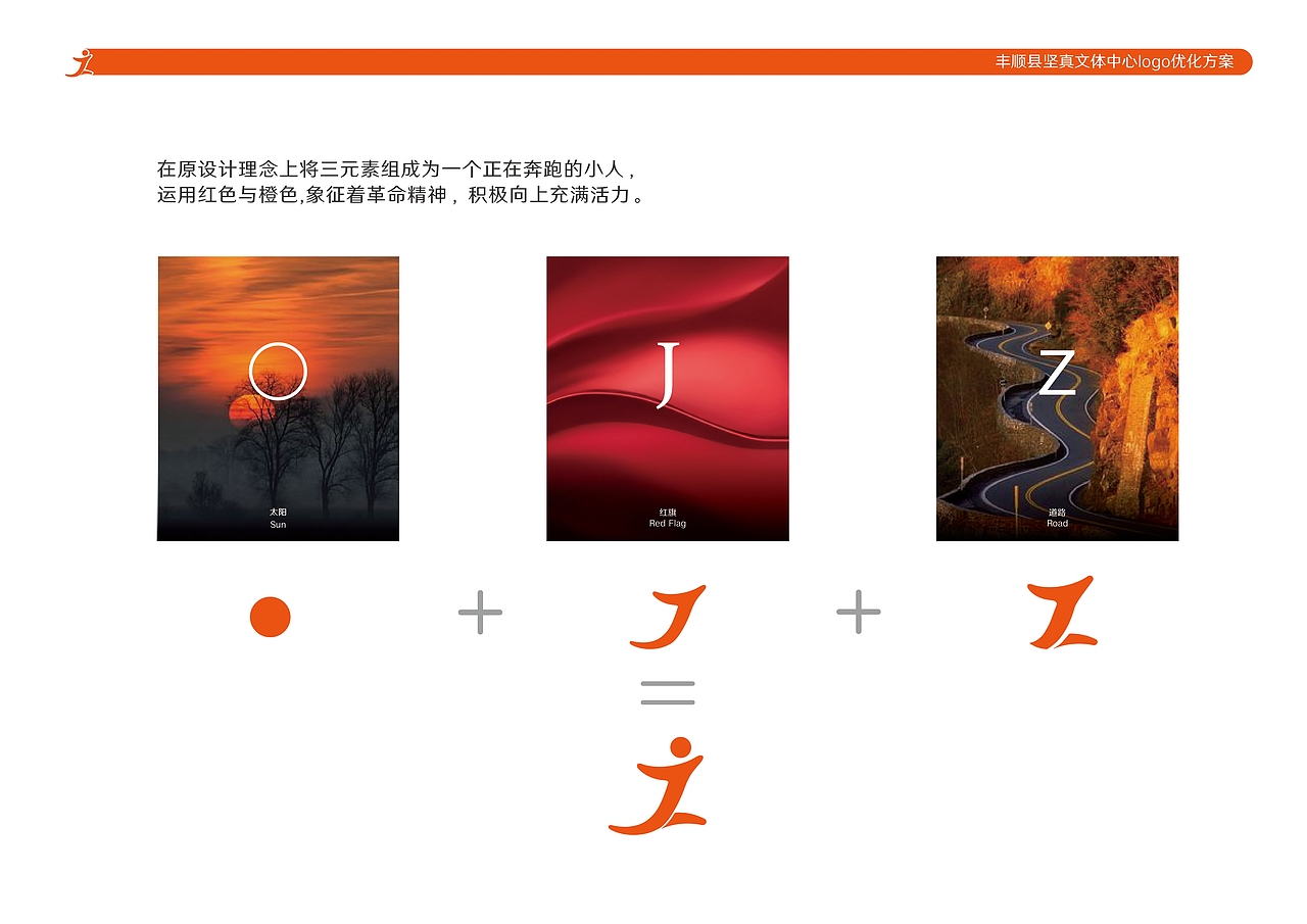 文体中心logo优化