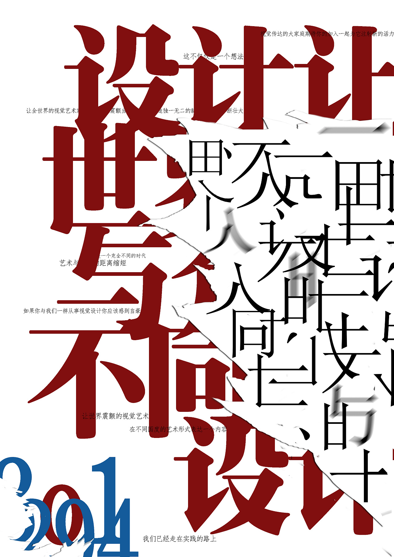 版面设计/排版/习作