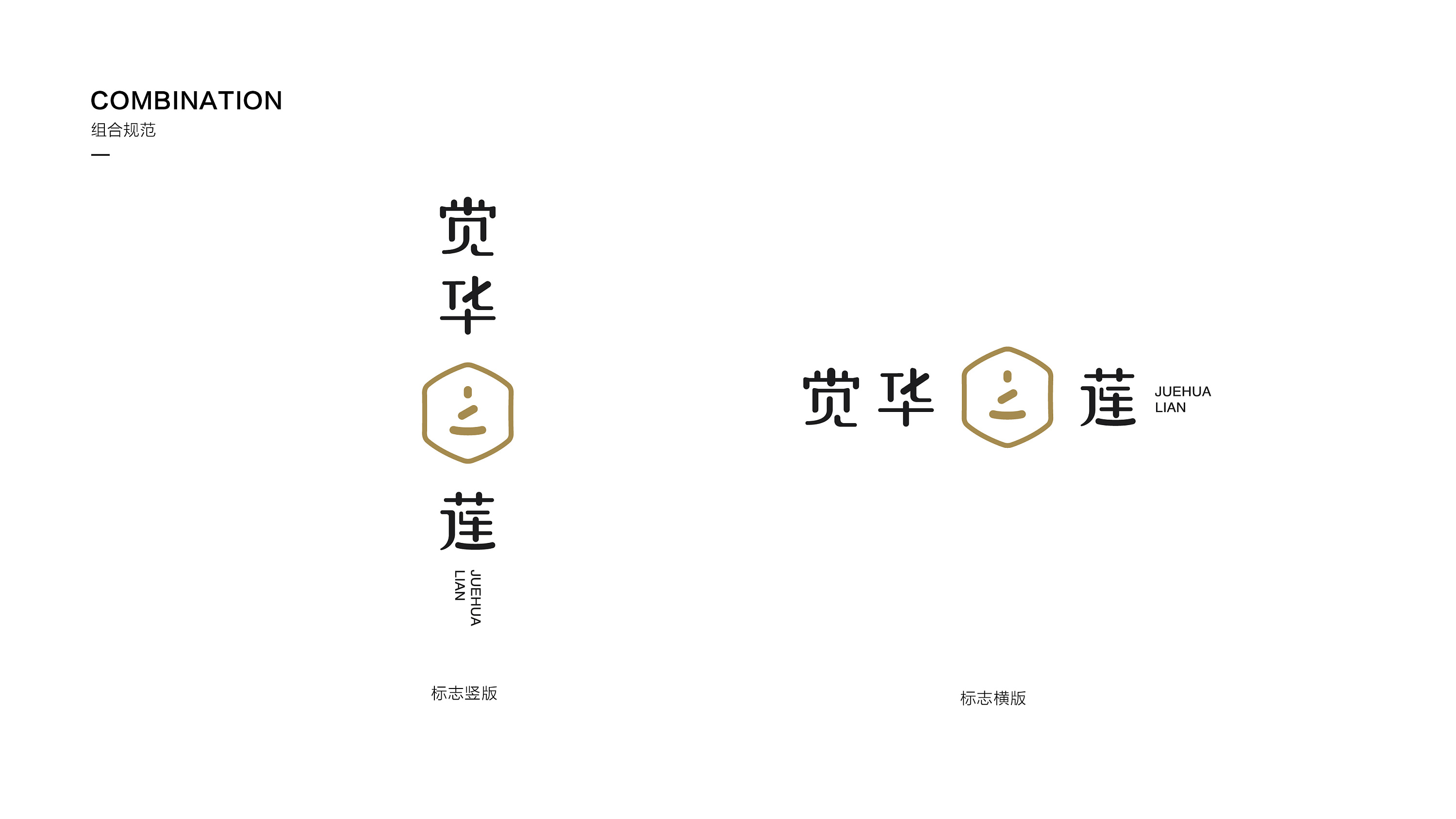 觉华莲中国风禅意标志logo