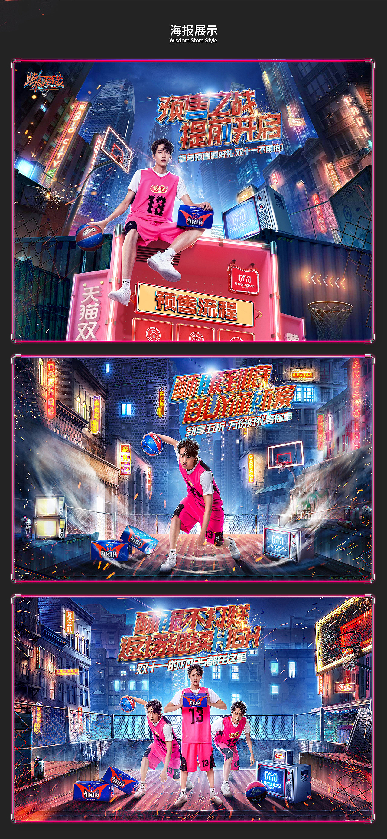 【小猪班纳丨黄老五丨耐威克】 双11策划分享