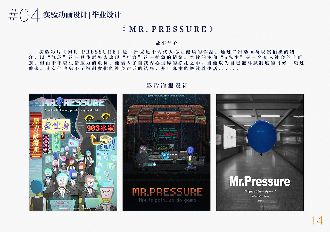 个人作品集（图ZMTYxOTI4OTcy） - 短片 - 站酷设计师AidanY原创素材 - 站酷ZCOOL