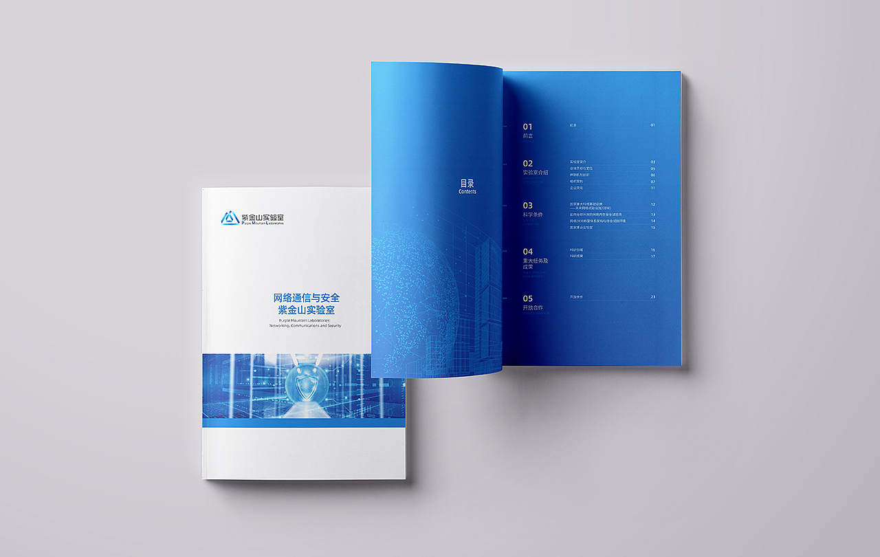 科技公司画册 网络通信安全画册 互联网画册（图ZMTc3Njg5NDc2） - 书籍/画册 - 站酷设计师前图阿敏原创素材 - 站酷ZCOOL