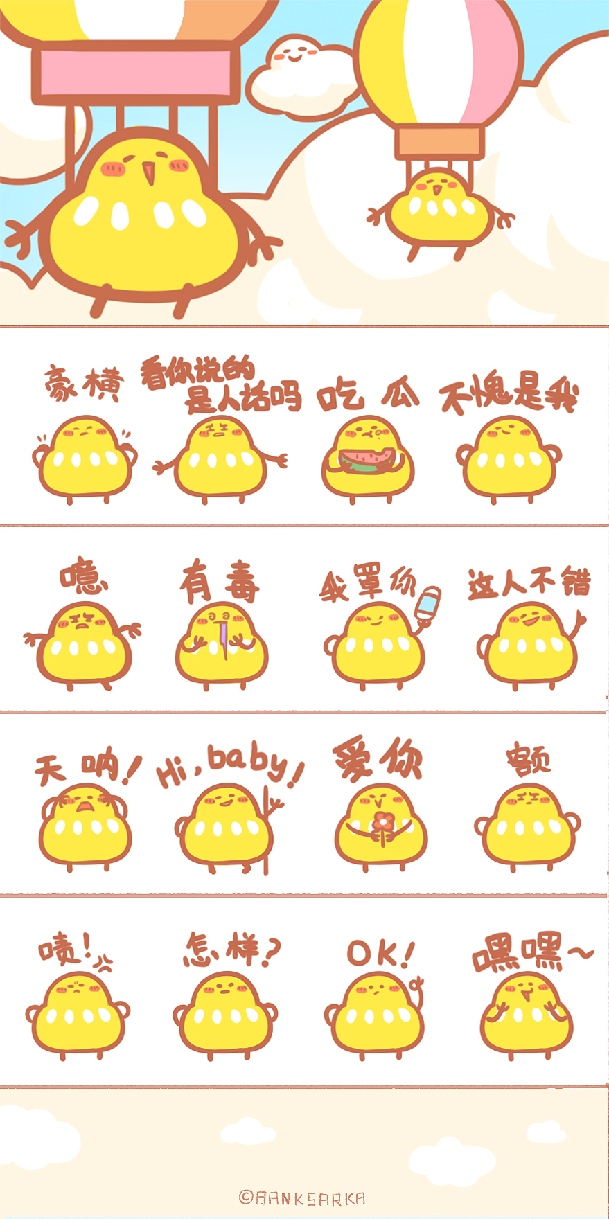 鹦鹉团子表情包