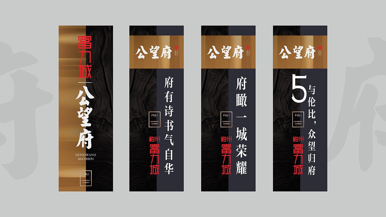 公望府提案（图ZMjMzMDMxMjky） - 品牌 - 站酷设计师藏翩原创素材 - 站酷ZCOOL