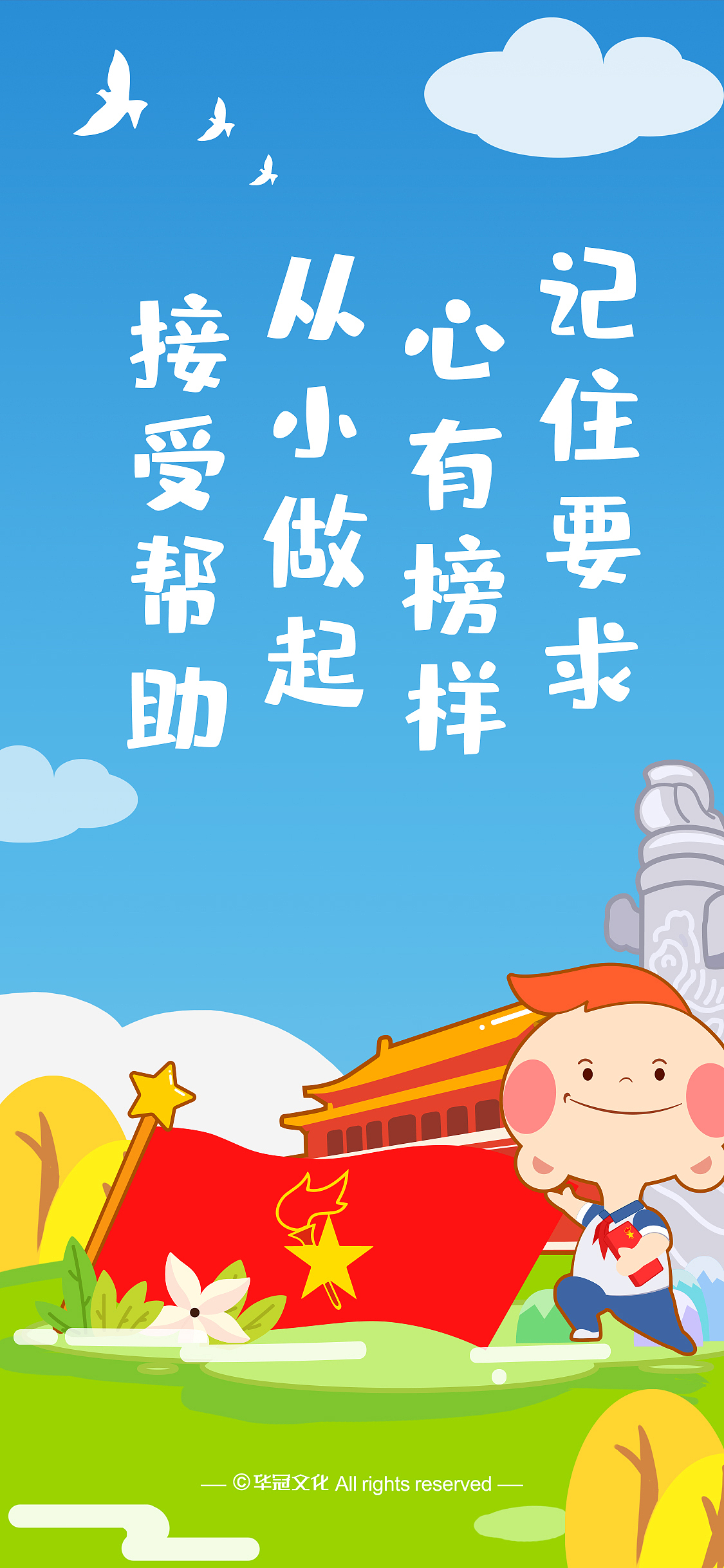 桐桐星星少先队员图库设计（图ZMTg0Nzg4Mzky） - 儿童插画 - 站酷设计师华冠Fun家族原创素材 - 站酷ZCOOL
