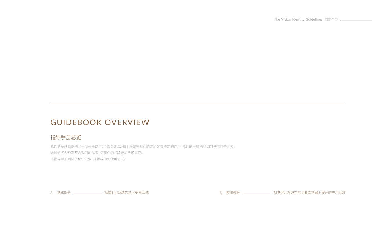 禾气-东方雅致家具VI全案