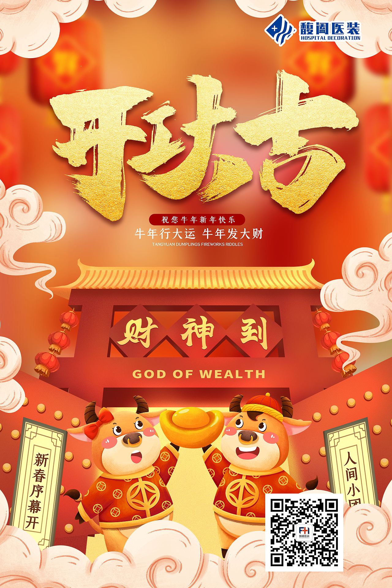 节日海报（图ZMjQ3NjM4NzI0） - 海报 - 站酷设计师梦阖居原创素材 - 站酷ZCOOL