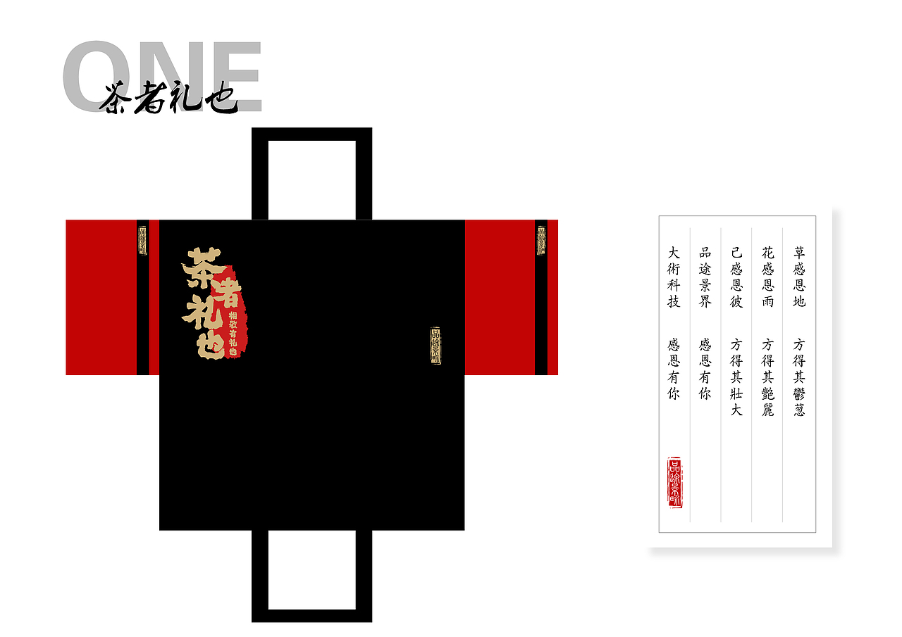 品途景界茶叶包装提案（图ZMjY2OTMxMDA4） - 包装 - 站酷设计师温合意文创设计原创素材 - 站酷ZCOOL