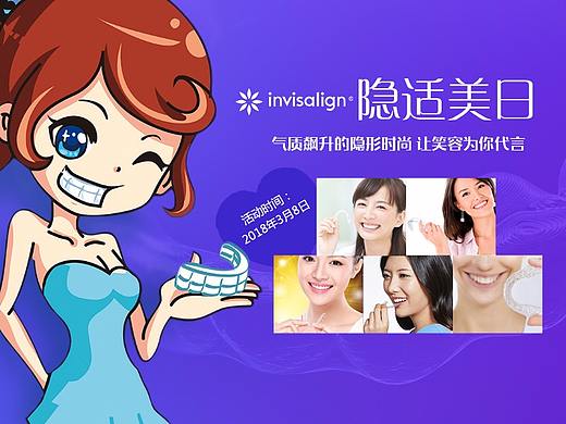南京齿科--隐适美沙龙会