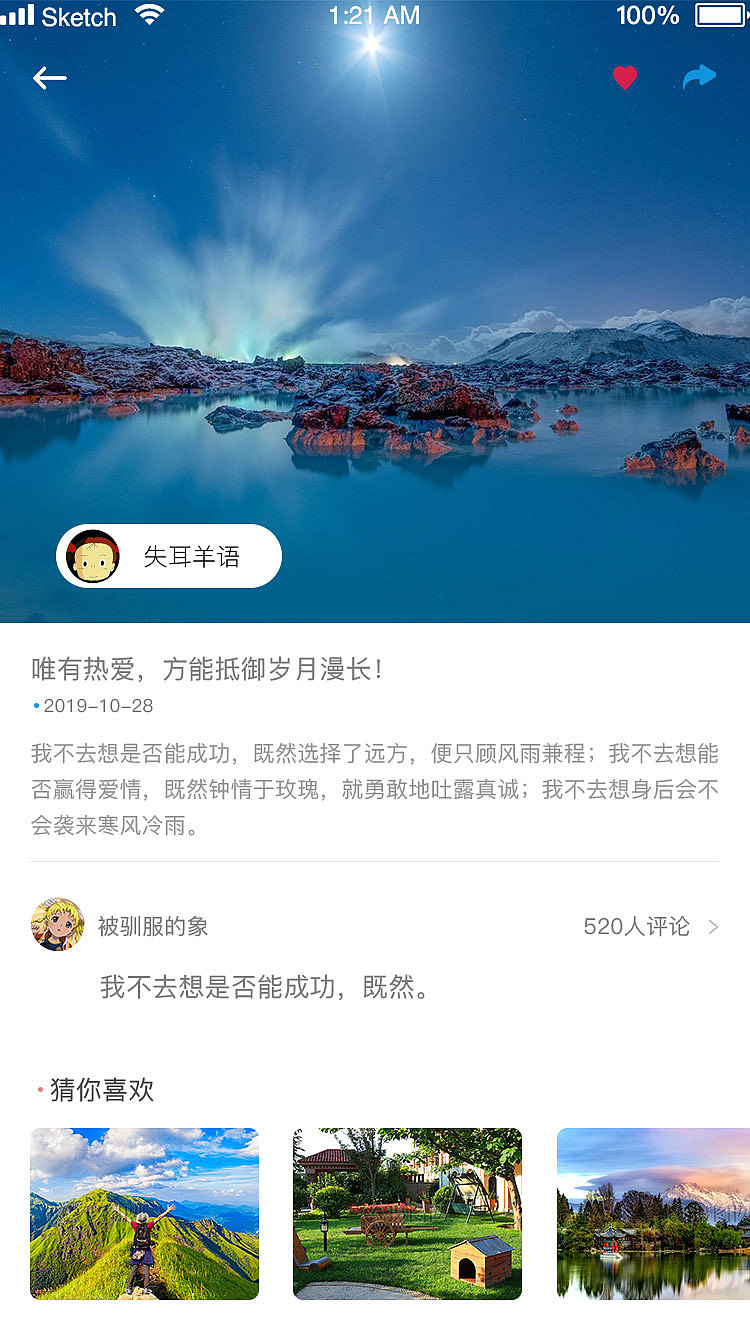 app页面排版