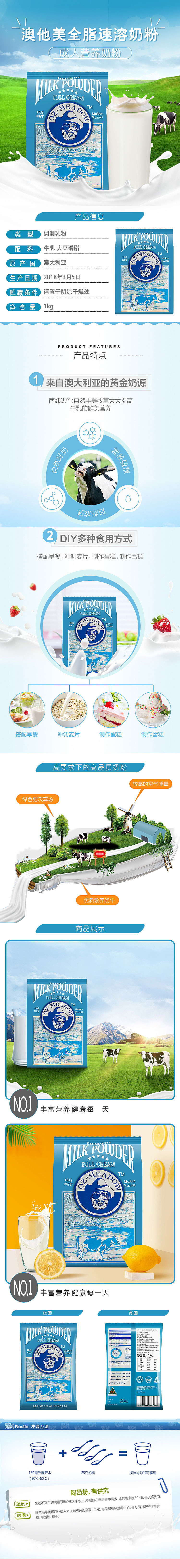 奶粉详情页（图ZMjE5MDA1OTQ0） - 生活用品 - 站酷设计师生存战争原创素材 - 站酷ZCOOL