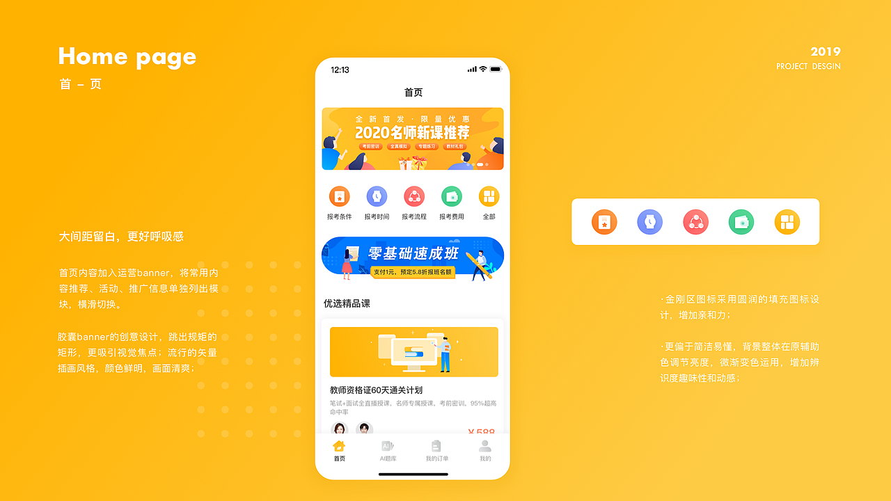 2019-2020作品集整理（图ZMjI4MTAxNTIw） - APP界面 - 站酷设计师木子小人青原创素材 - 站酷ZCOOL