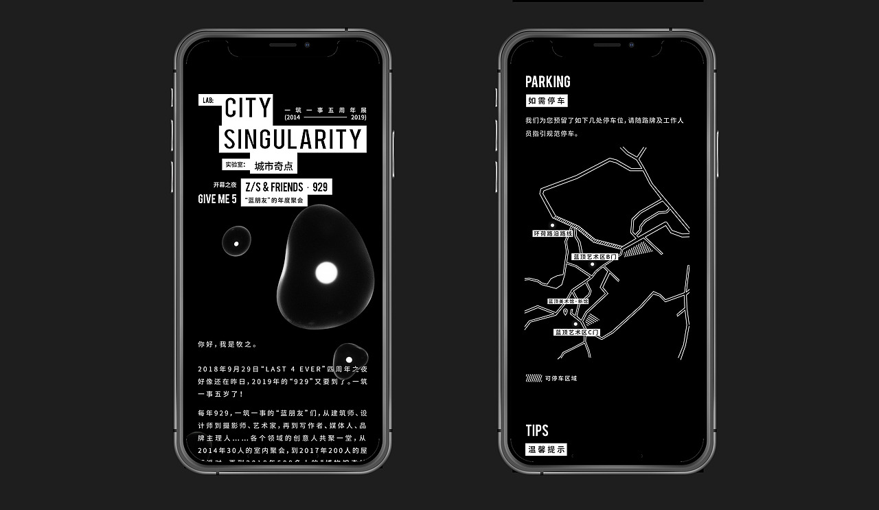 实验室:城市奇点展(图ZMjY1MzE0ODU2) - 宣传物料 - 站酷设计师Midistory原创素材 - 站酷ZCOOL