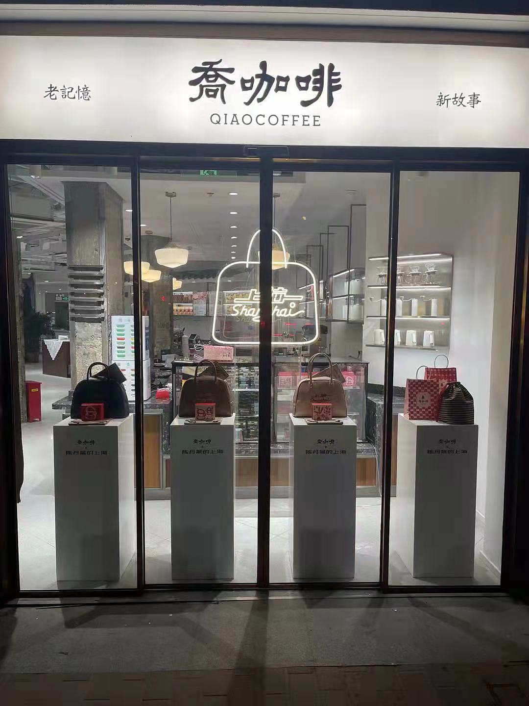新路达-乔咖啡x陈丹燕的上海展（图ZMjg5NTMyNzA4） - 其他平面 - 站酷设计师斯Siren原创素材 - 站酷ZCOOL