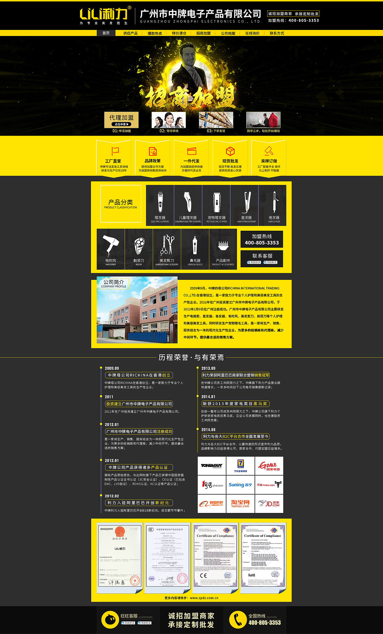 阿里巴巴首頁裝修（圖ZNTkyOTkxMjQ=） - 電商 - 站酷設(shè)計師樂只君子原創(chuàng)素材 - 站酷ZCOOL