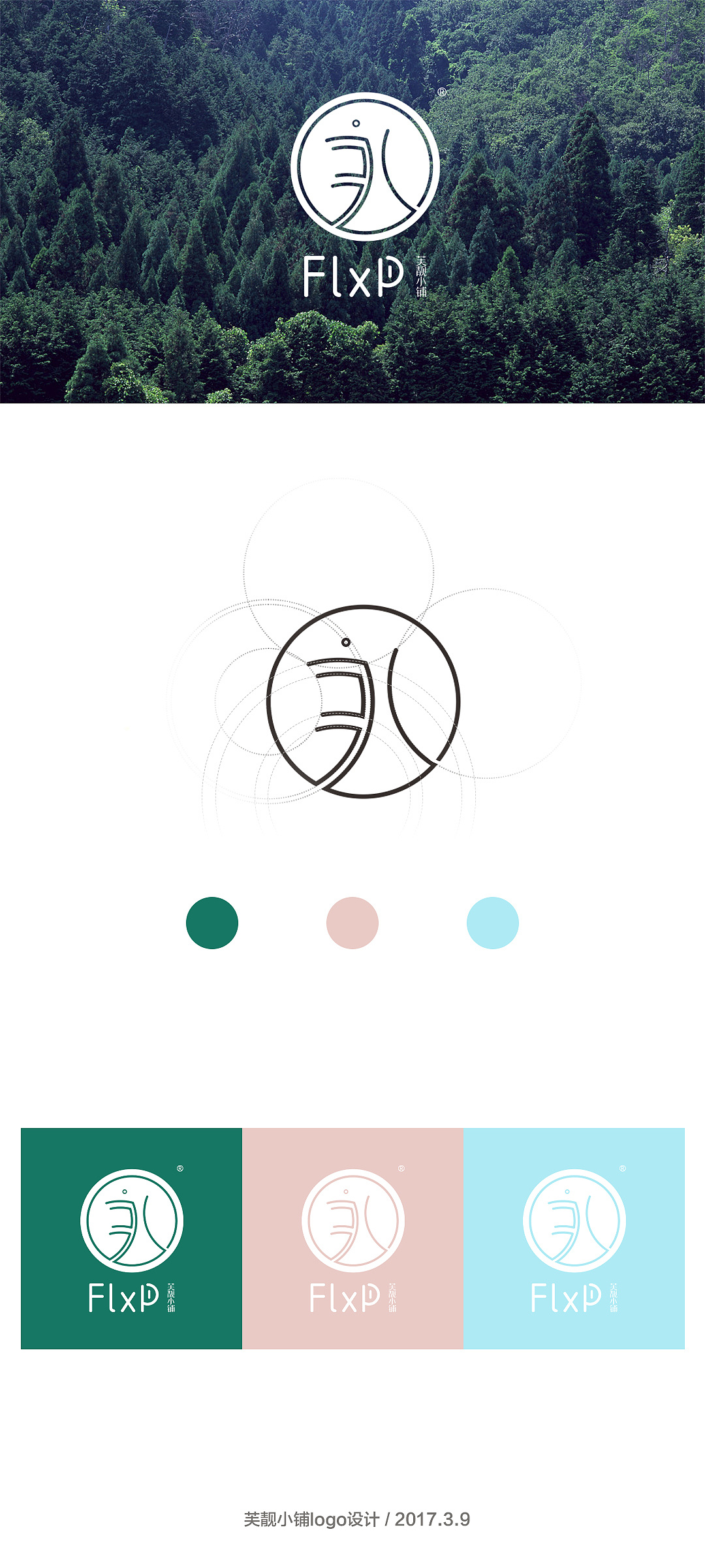 淘宝店铺logo设计