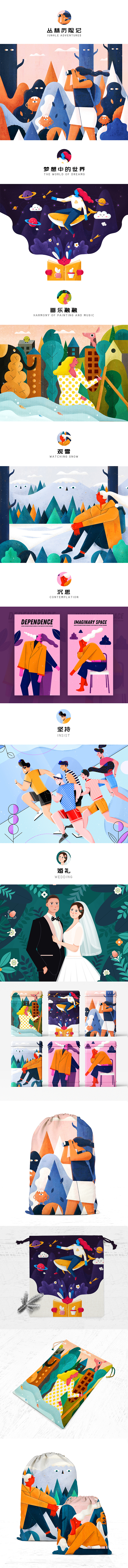 2018部分插画作品总结（图ZMTQyMzY2MzU2） - 商业插画 - 站酷设计师胡丹0806原创素材 - 站酷ZCOOL
