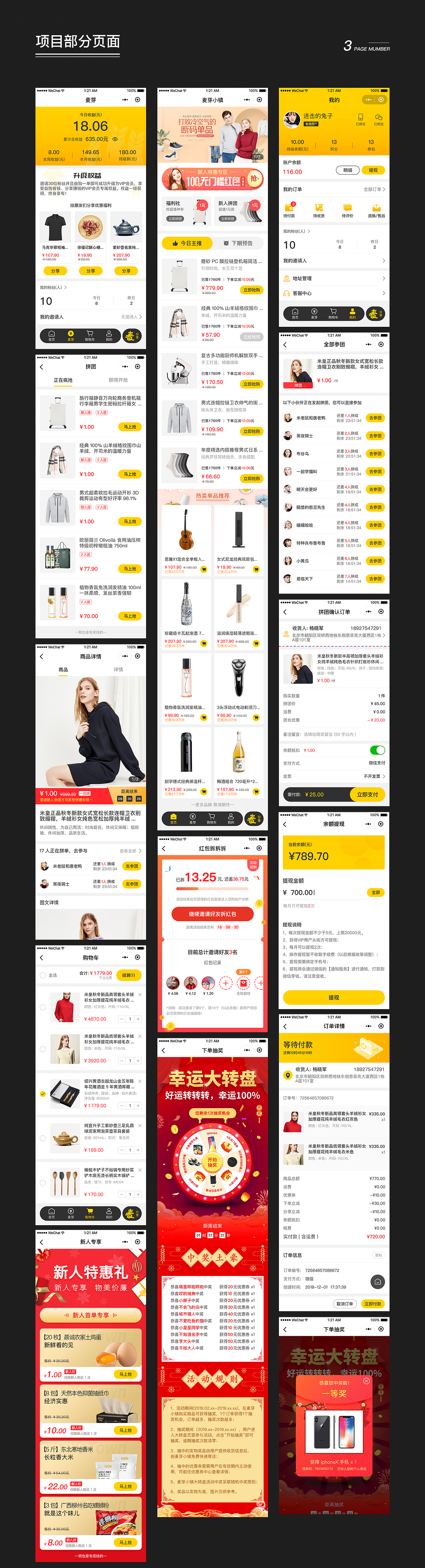 麦芽小镇小程序项目（图ZMTQ0NTA2NjQ4） - 其他UI - 站酷设计师1101337918原创素材 - 站酷ZCOOL