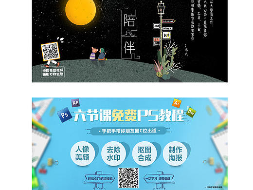 运营banner  广告图